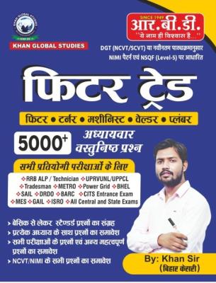 RBD Fitter Trade with 5000+ Objective Questions By Khan Sir For Railway Exam Latest Edition